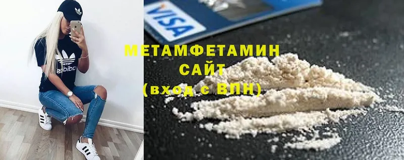 МЕТАМФЕТАМИН Methamphetamine  Новоузенск 